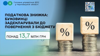 Податова_знижка (1)